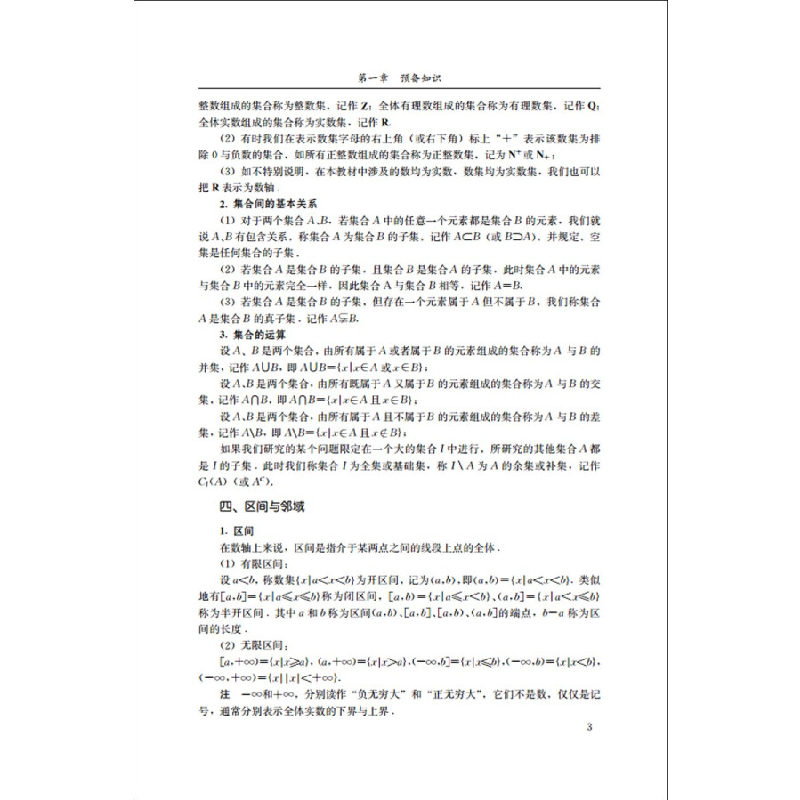 正版新书]微积分(上册)·普通高等院校高等数学系列规划教材吴耀高清大图