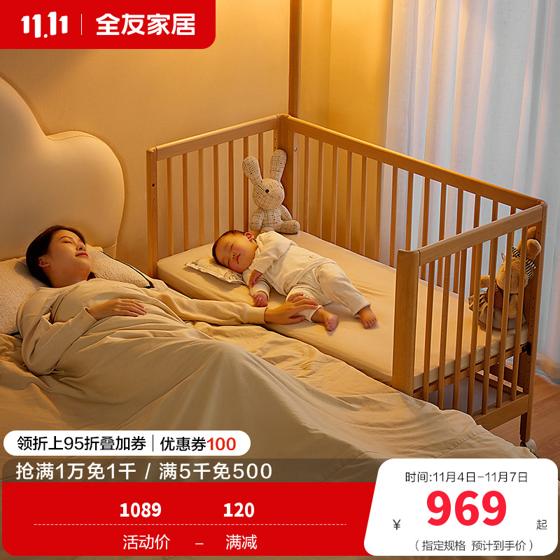 全友家居实木婴儿床拼接大床儿童卧室加宽床男女宝宝儿童床