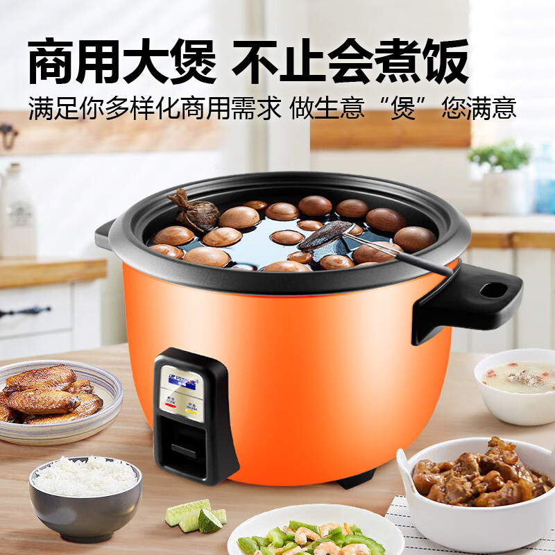 半球商用电饭煲食堂商用大电饭煲电饭锅老式大容量23L±0.5L高清大图