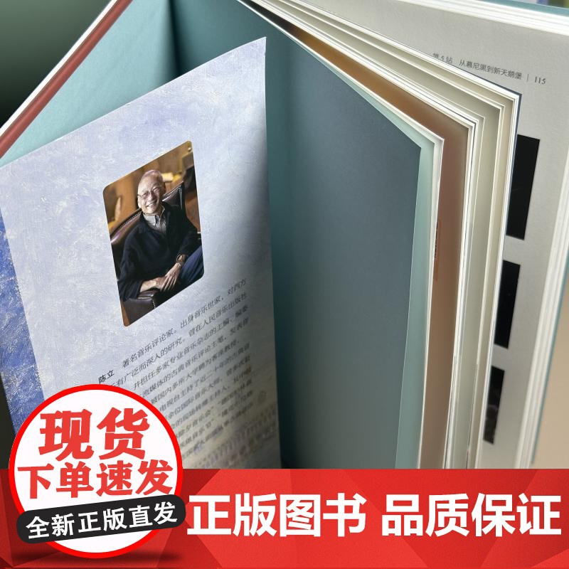 [央视网]跟着音乐大师去旅行 国家大剧院备受欢迎艺术通识课 国家大剧院主讲嘉宾 著名音乐评论家陈立倾情讲述 WX高清大图