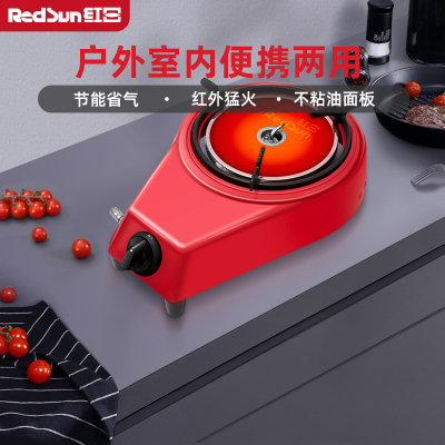 红日(RedSun)红外线防风单灶台式 高温爆炒 不黑锅底大火力燃气灶A8 天然气