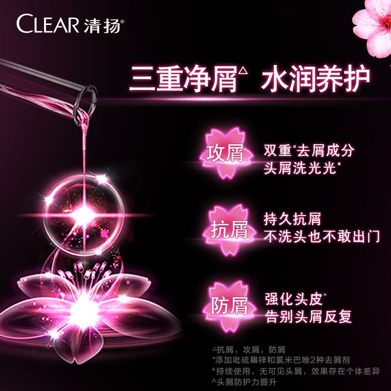 清扬(CLEAR)去屑洗发露 净爽头皮护理清樱花露香水润型1.2KG[联合利华]