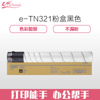 e代经典 美能达TN321粉盒黑色商务版 适用柯尼卡美能达C364;C284;C224;C7822;C7828打印机