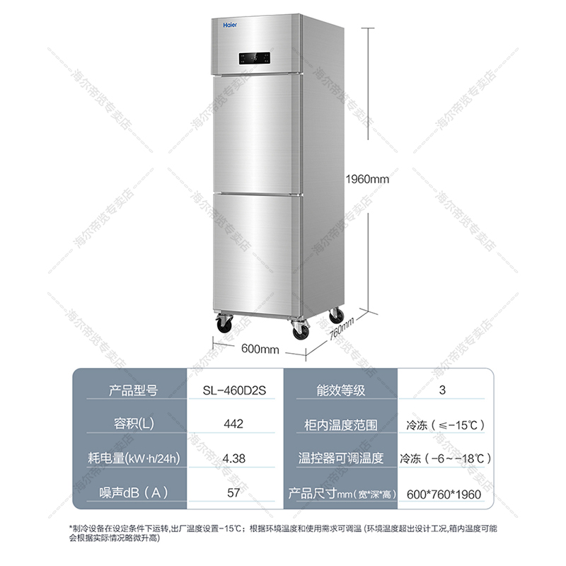 海尔商用厨房冰箱冷藏2门冷冻全铜全钢大容量酒店饭店餐厅食堂保鲜不锈钢 SL-460D2S高清大图