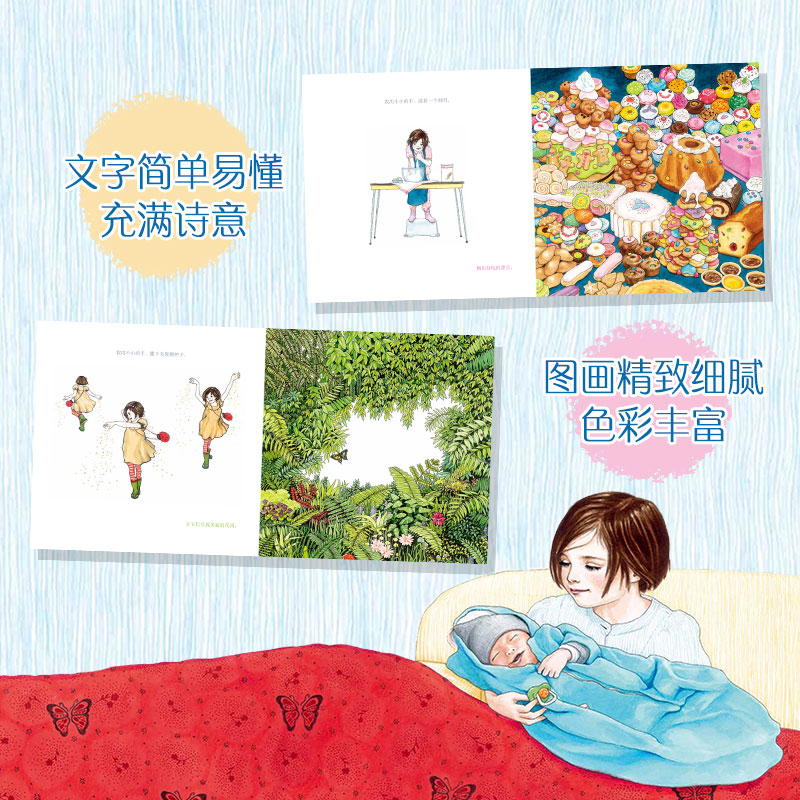 醉染图书我用小小的手9787530769959高清大图