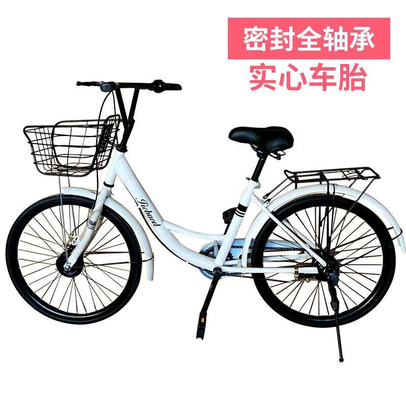 全轴承实心胎2426寸充气自行车小黄车学生男女式轻便代步通勤 24寸全轴承自行车【前后鼓刹】 黑色【带后坐架】】