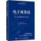 [M]电子商务法-9787115587947