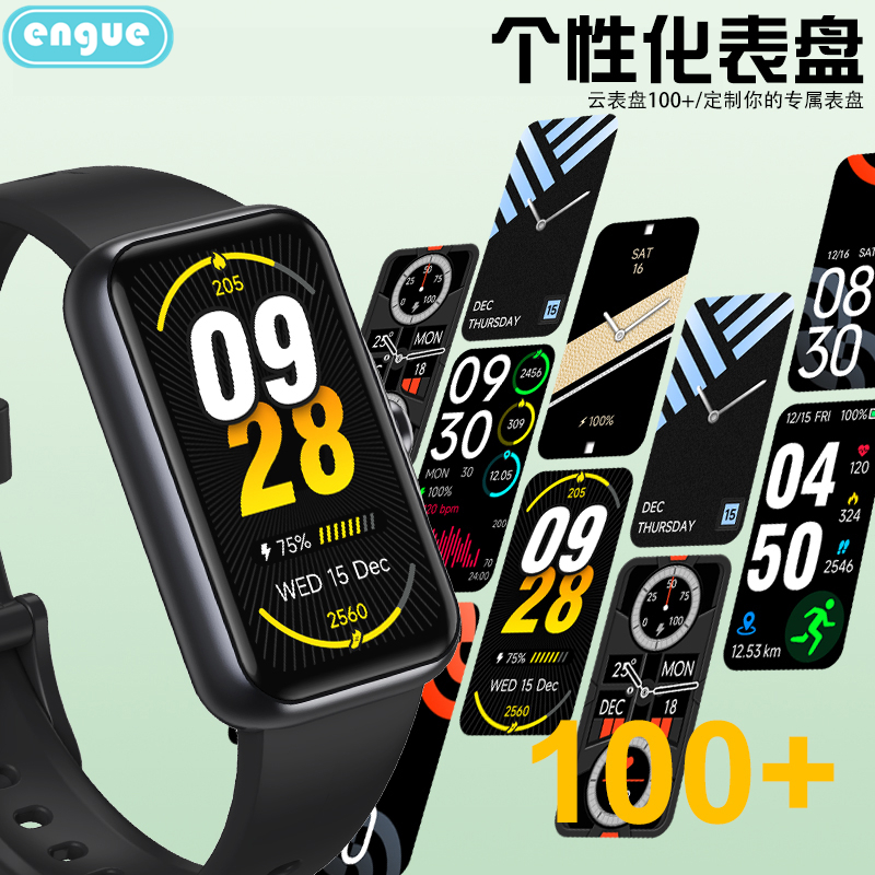 恩谷(ENGUE) 智能心率血压全面屏手环EG-T5黑色高清大图