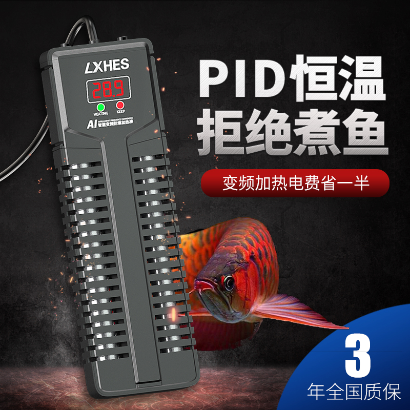 乌龟缸加热棒自动恒温低水位养龟小型超短省电节能鱼缸变频加温器高清大图
