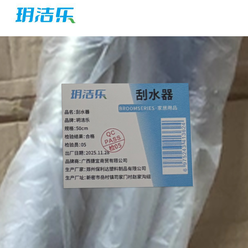 玥洁乐 刮水器 50cm 个高清大图