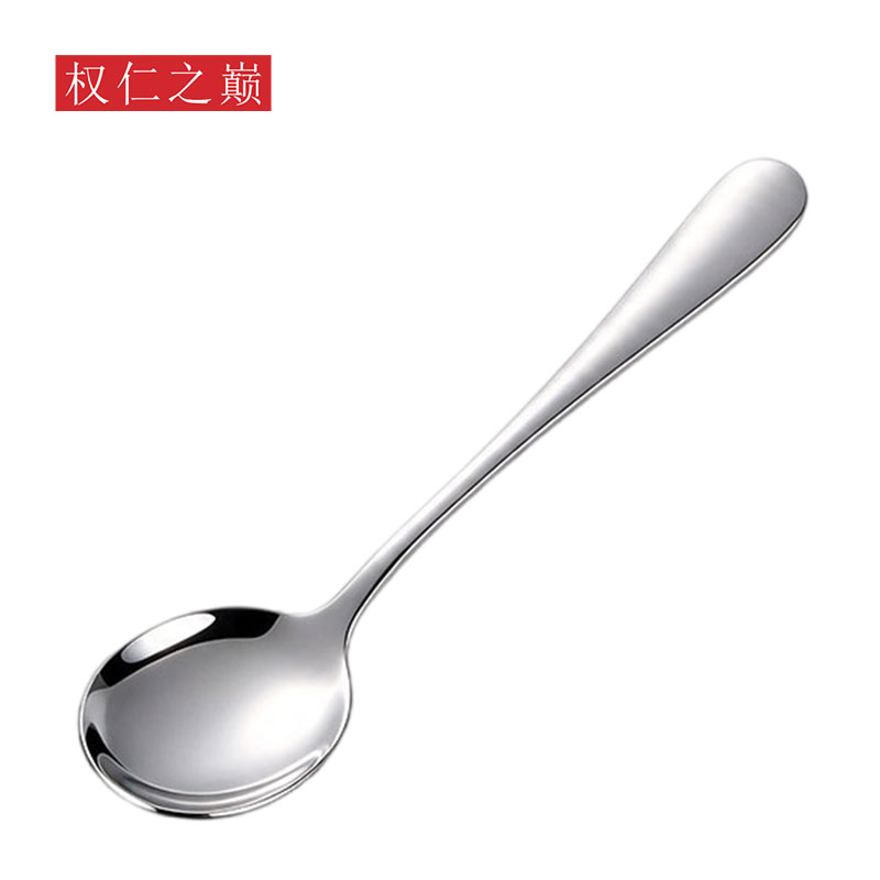 权仁之巅 304不锈钢勺子圆头大号 18.5CM 个高清大图