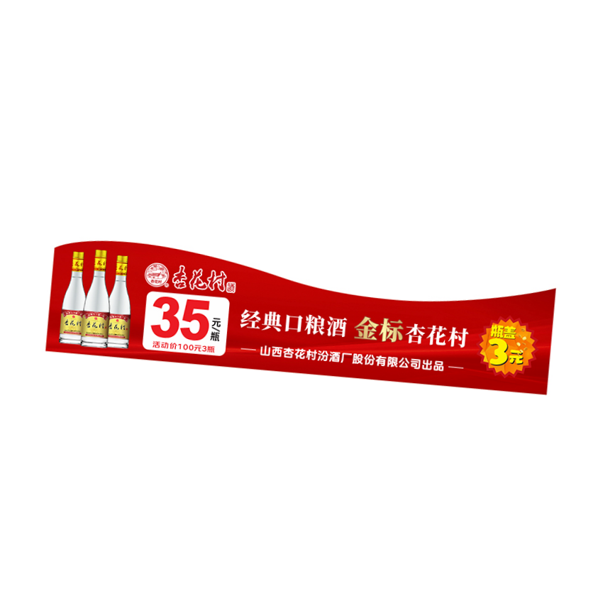 礼千初 宣传价签可定制 435*100mm(1万个起订)高清大图