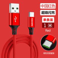 适用OPPr17 Oa52a11a32Reno数据线a73k5a92s手机超级闪充充电线 1米红色[超级闪充]1条装