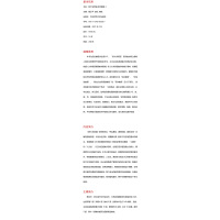 新大学英语·综合教程3