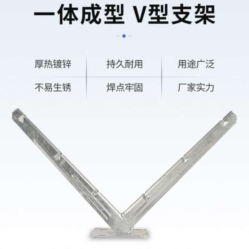 诚智旺 刀片刺绳支架 V型支架/个高清大图