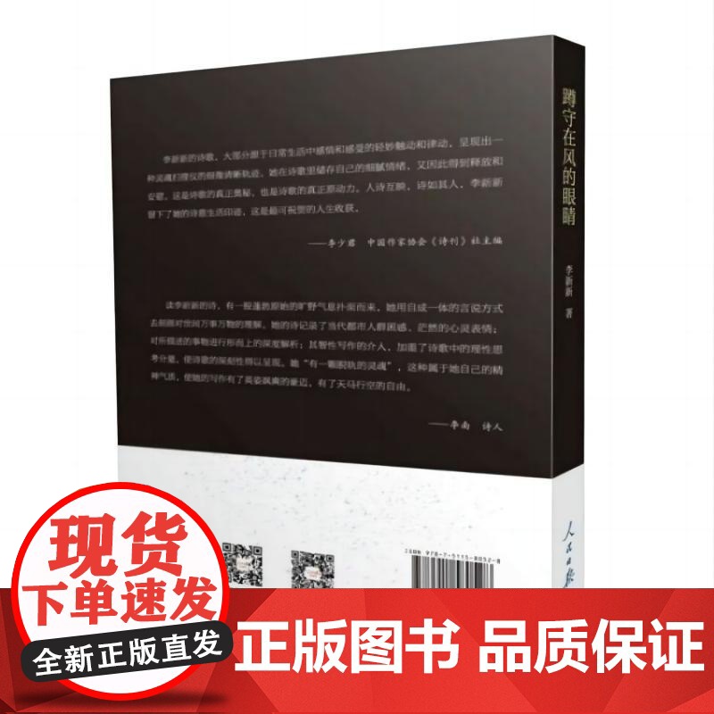 蹲守在风的眼睛高清大图