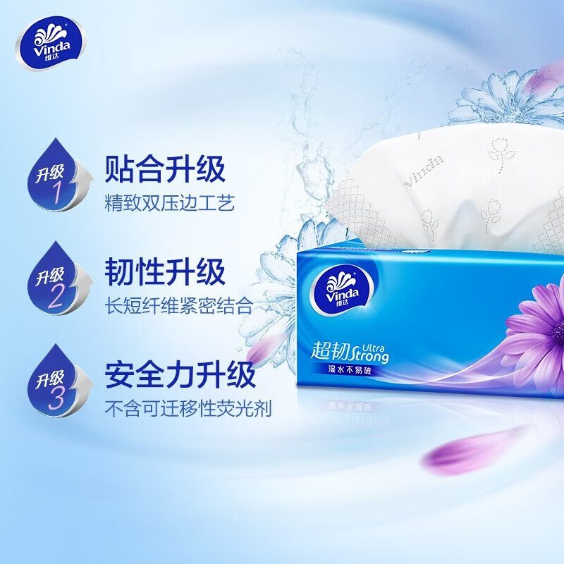 维达(Vinda) 三层抽取式纸巾家庭装130抽*6包/提*8提 48包整箱V2239高清大图