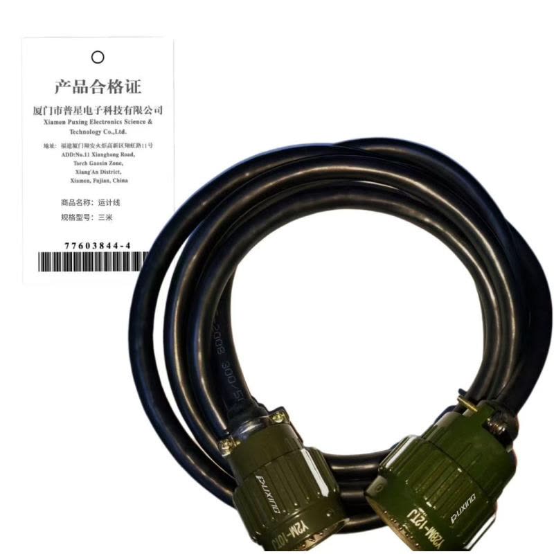 普星 对讲机配件 运计线 根图片