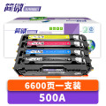 简微硒鼓500A四色 套