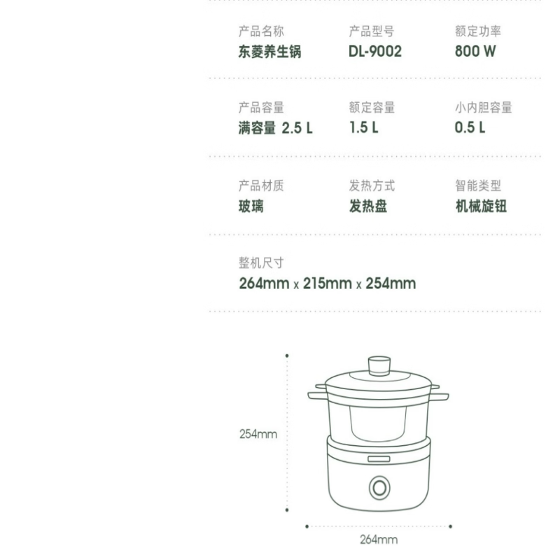 东菱(Donlim)DL-9009 料理锅(煮锅+汽锅) 多功能蒸炖锅 家用电蒸锅 电炖盅煲汤煮粥蒸汽锅隔水炖火锅电火锅高清大图
