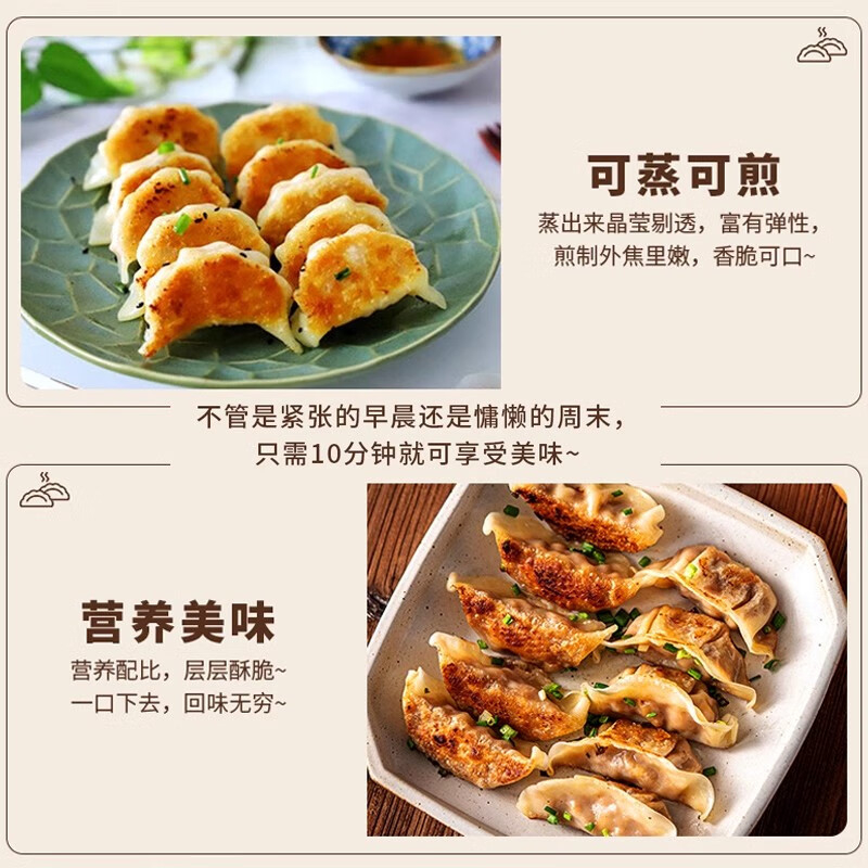 千味央厨蒸煎饺味道鲜美玉米猪肉*1袋+猪肉白菜*1袋高清大图