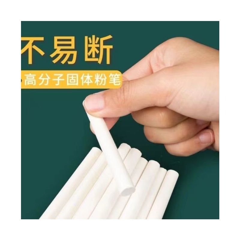 新升级彩色粉笔无尘儿童粉笔黑板家用白色粉笔教学黑板报