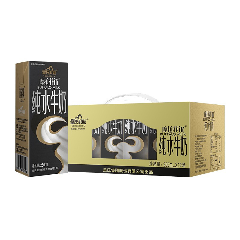 皇氏乳业摩拉菲尔纯水牛奶250ml*12盒整箱100%水牛乳营养早餐儿童学生牛奶