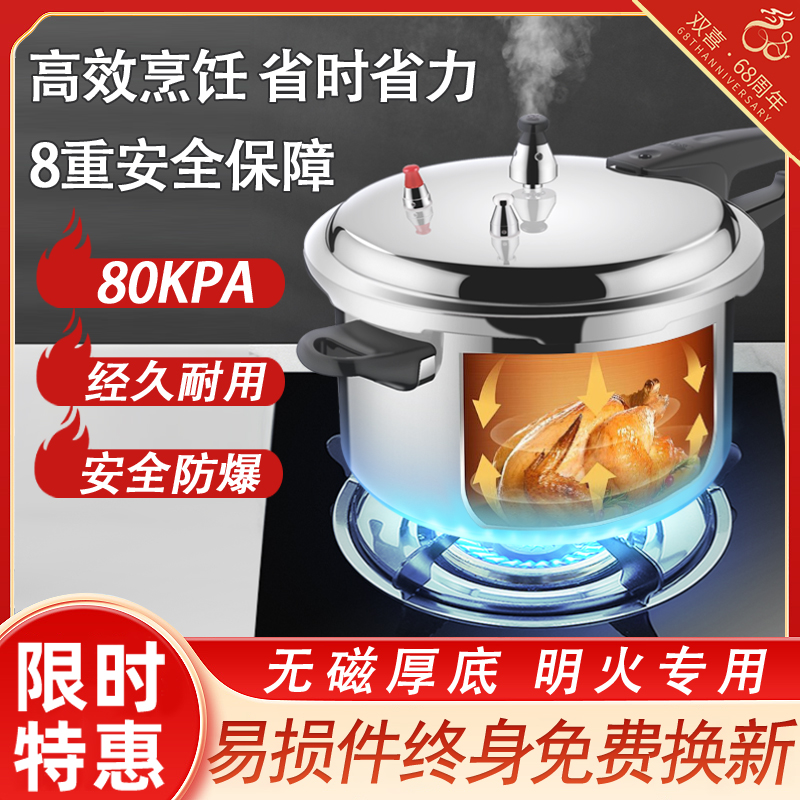 双喜高压锅家用明火专用 加厚防爆安全迷你压力锅 厂家直营 18cm 3L 适用1人-2人