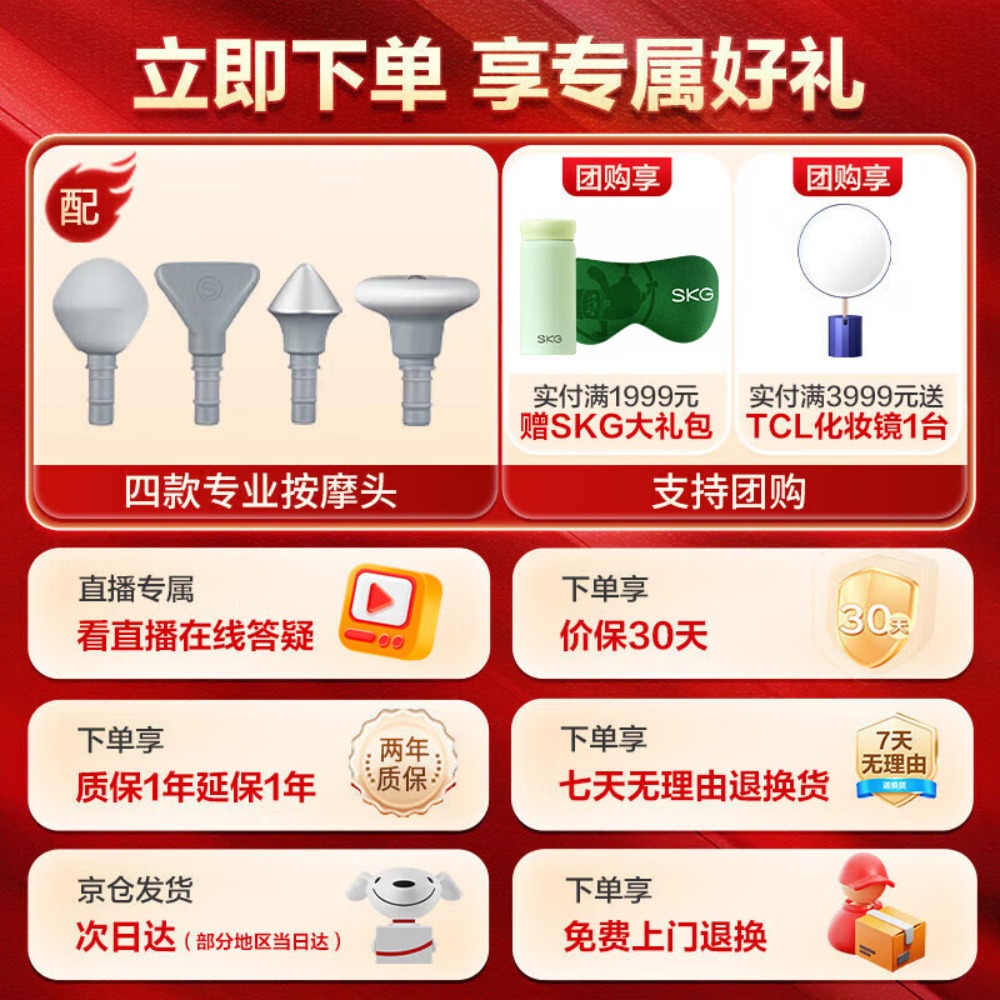 SKG 热敷筋膜枪 F7高清大图