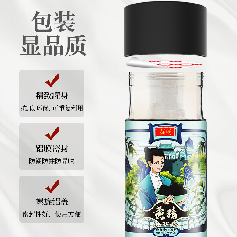 庄民黄精100g/罐 片片精选大黄精片 足干货 可做黄精茶酒 茶叶花草茶泡水