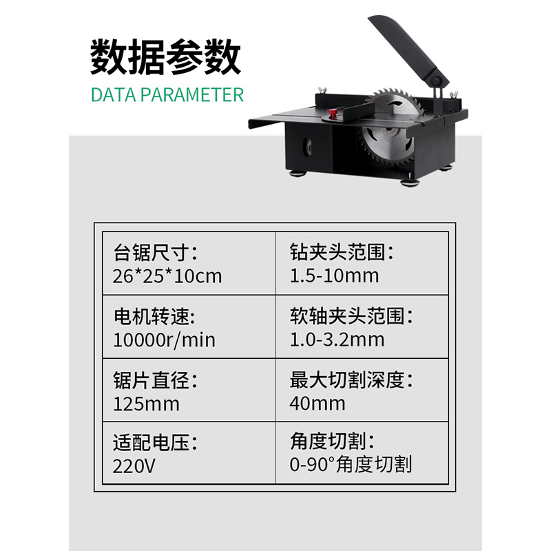1200W微型精密台锯古达迷你电锯小型家用台锯木工推台锯多功能切割机 1200W标配