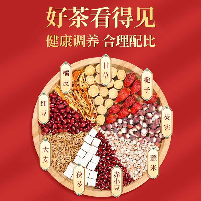 北京同仁堂红豆薏米茶买一发二 可搭祛濕去濕气去寒重女男性除湿调理湿毒养生茶茯苓健脾祛湿气薏仁米除湿旗舰店正品