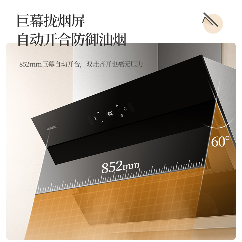 长虹K02B+C05天然气抽油烟机燃气灶套餐家用厨房23m3大吸力套装自动清洗玻璃面板吸油烟机高清大图