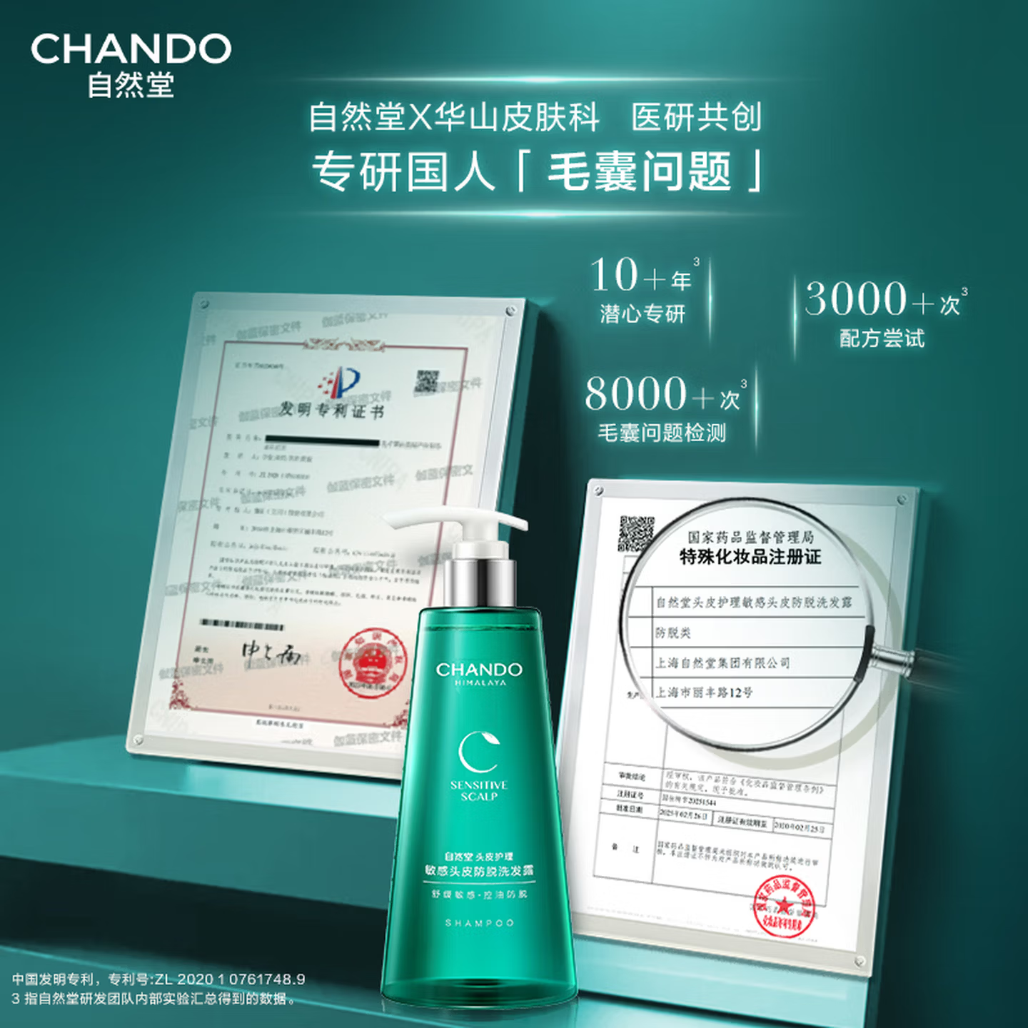 自然堂头皮护理控油防脱洗发水550ml止痒去油舒缓洗头膏高清大图