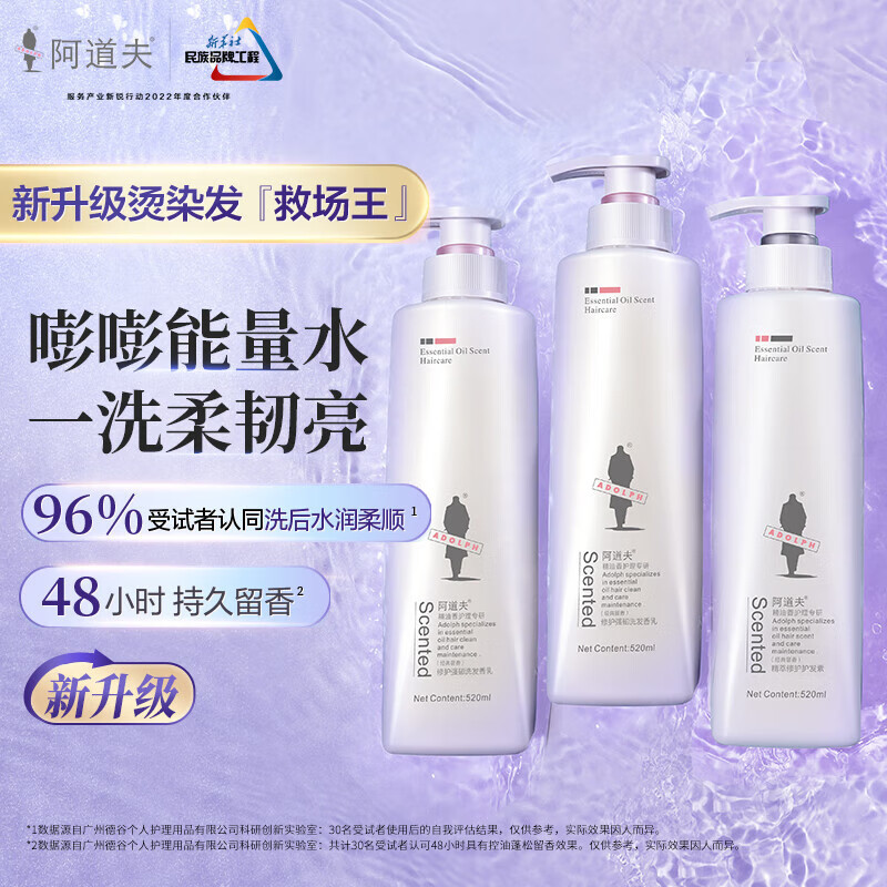 阿道夫(ADOLPH)洗发水520ml 控油蓬松去屑洗头膏精油香氛洗发香乳露留香男士女士 修护强韧洗发水520ml高清大图