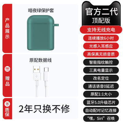 真无线蓝牙耳机适用苹果11华强北洛达二代华为oppo塔菲克二代蓝牙耳机(送绿色耳机套)顶配版