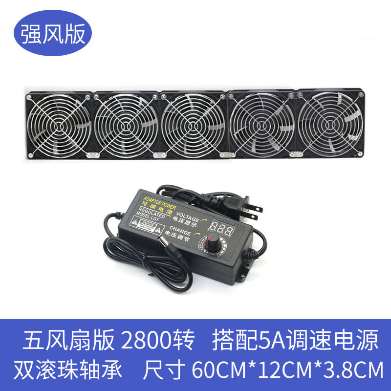 iDiskk 超大风量高转速调速风扇 24*24CM 四风扇