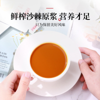 半山农 沙棘原浆300ml 鲜榨沙棘汁 鲜榨沙棘原浆含沙棘油