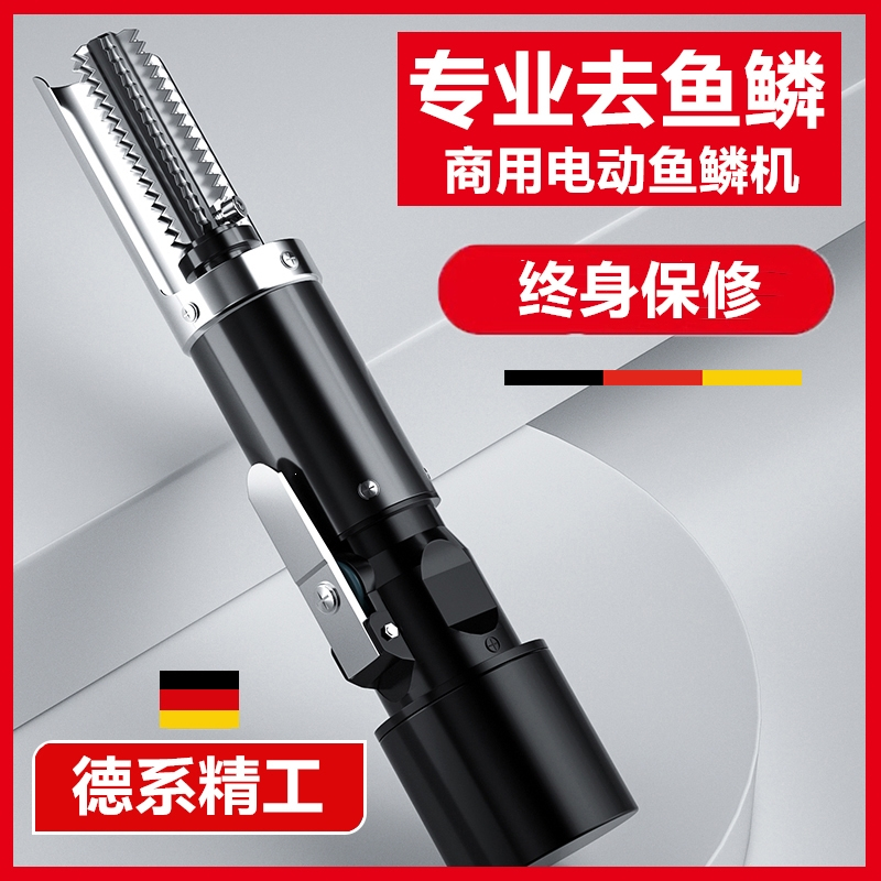 纳丽雅电动刮鱼鳞器商用鱼鳞刨刮鳞器杀鱼机全自动打鳞去鳞器工具刀