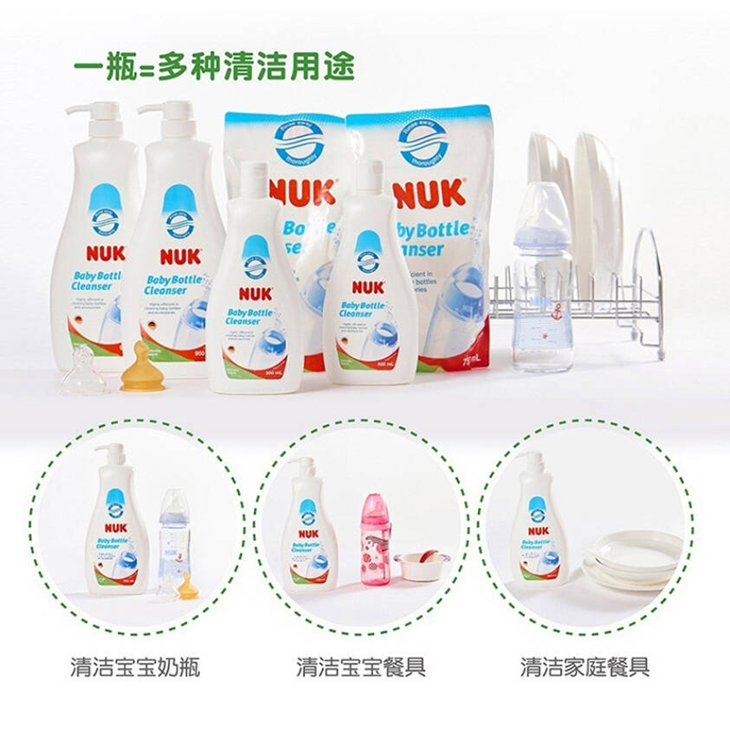 NUK婴儿洗衣液袋装750ml*2补充装 清香型