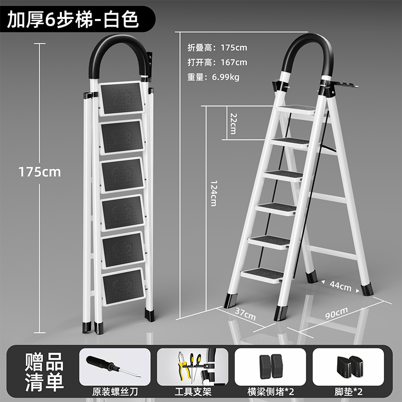 [补贴10%]梯子家用折叠人字梯多功能室内楼梯爬梯安全加厚伸缩小型便携步梯 白色加厚6步梯升级安全卡扣稳固不晃动