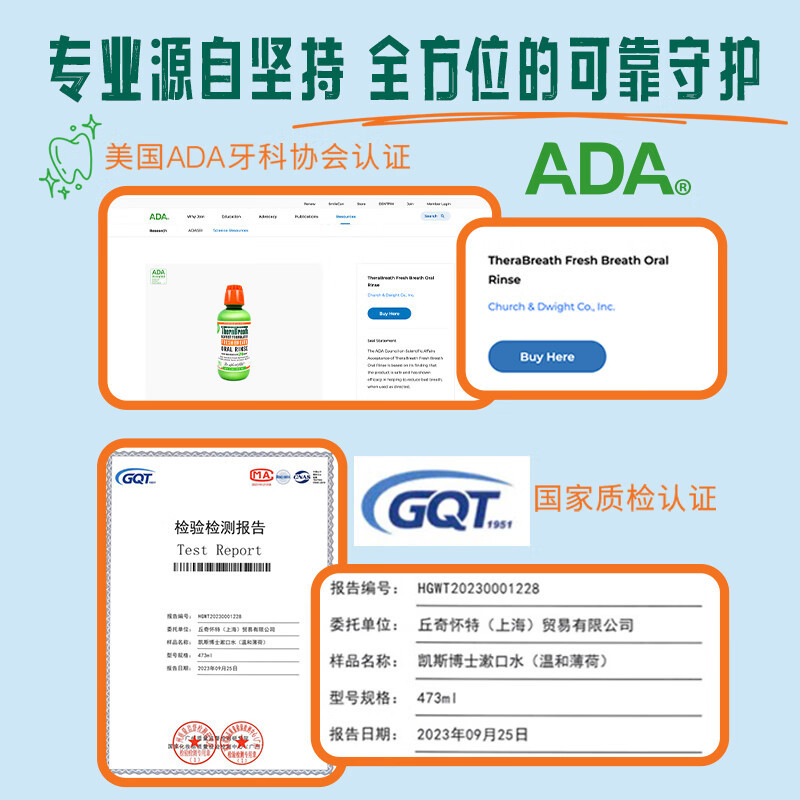 TheraBreath凯斯博士漱口水(冰凉薄荷)1L大容量高清大图