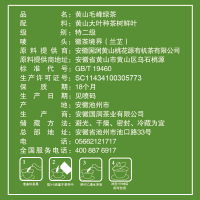 [2022新茶上市]润思绿茶 特级明前高山黄山毛峰 100g揉捻工艺
