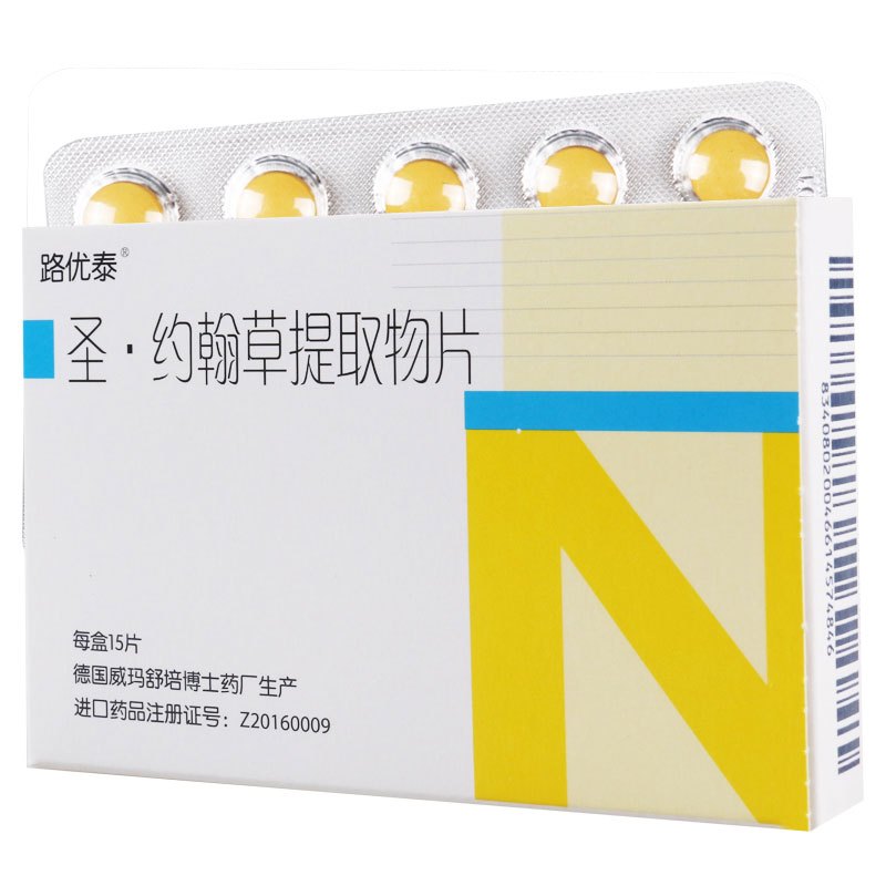 路优泰圣约翰草提取物片 0.56g*15片/盒