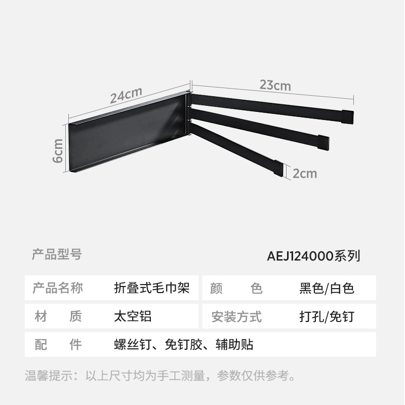 箭牌卫浴(ARROW) 浴室五金浴巾架太空铝毛巾架卫生间免打孔卫浴五金洗手间置物架毛巾架