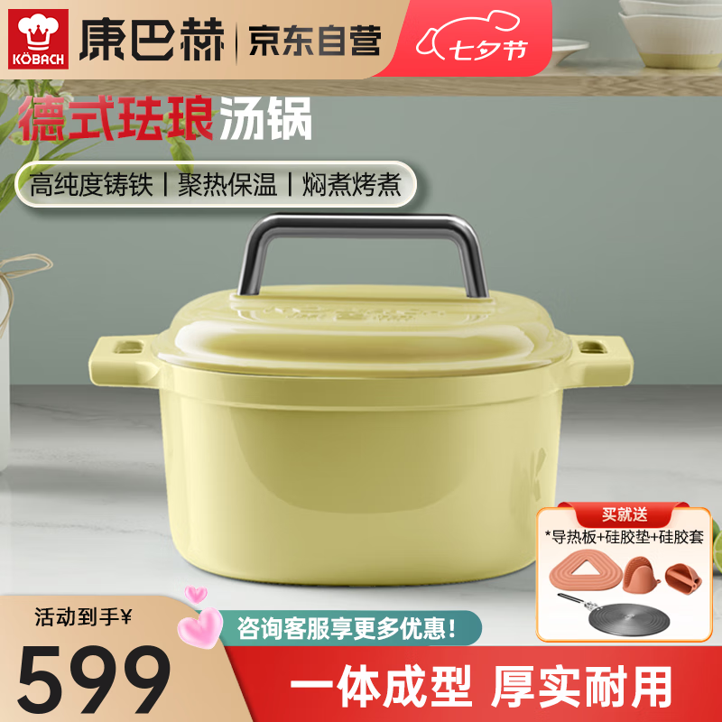 康巴赫(KBH)汤锅珐琅锅铸铁锅炖锅煮锅多容量可选搪瓷锅煲汤煮面煮粥锅色22cm3.5L