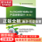 正版 Pro/ENGINEER Wildfire 5.0产品造型设计 柯美元主编 电子工