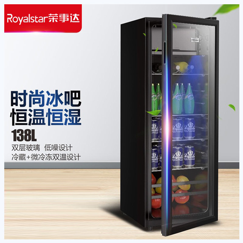 荣事达(Royalstar)单门冷藏柜 BC-138升带微冷冻