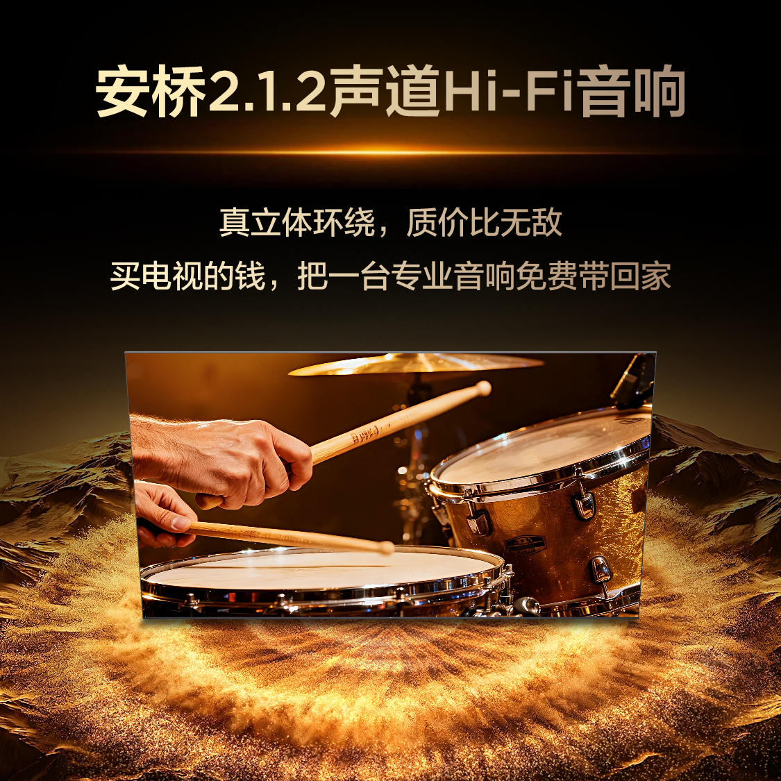 TCL电视 75Q9M Pro 75英寸 SQD-Mini LED 100%全局高色域 超级蝶翼星曜屏 万象分区高清大图