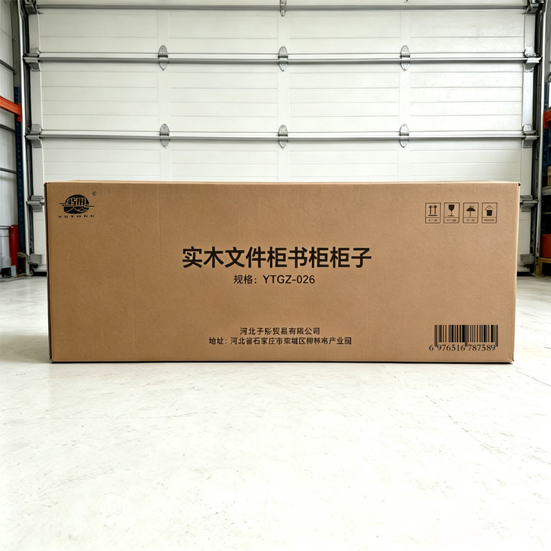 屿彤实木文件柜书柜柜子YTGZ-026/组高清大图